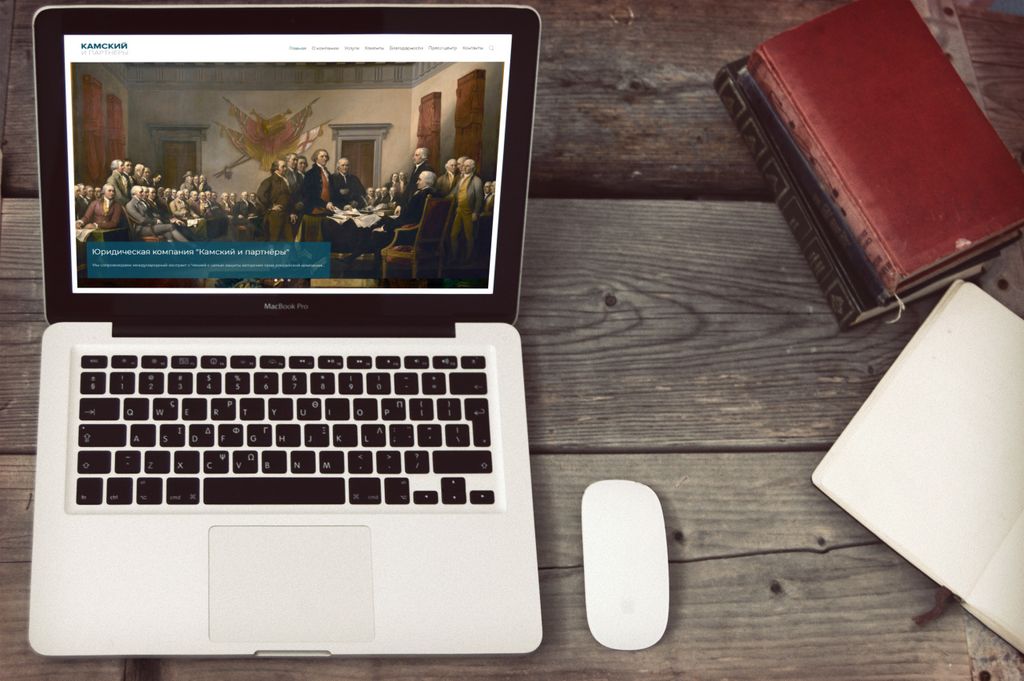 Сайт юридической компании «Kamskilaw»